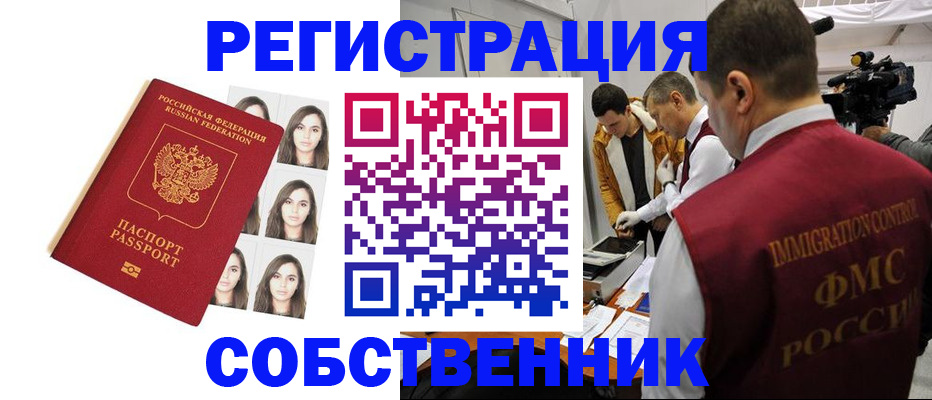 где прописаться в Алтае