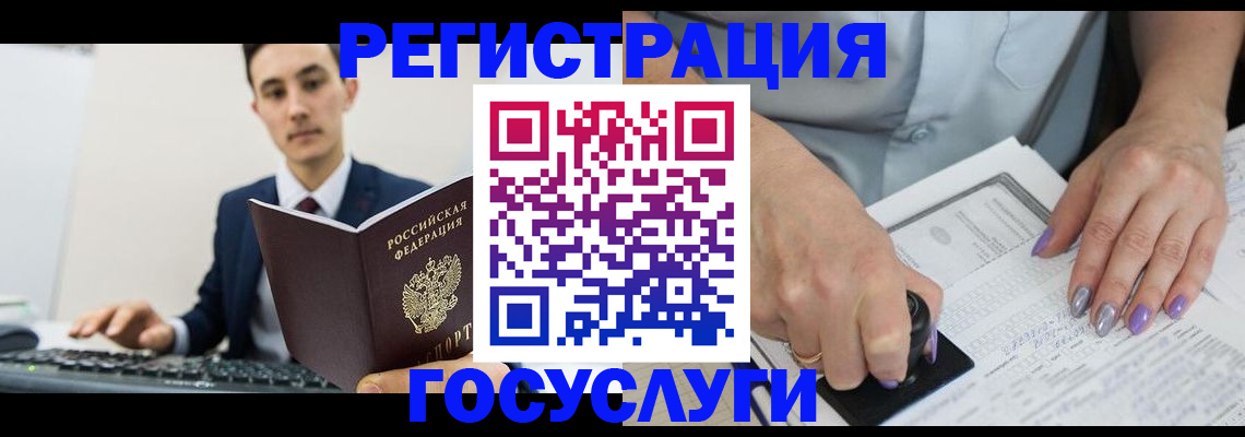 прописка от собственника в Алтае